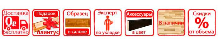 Бесплатная доставка по Москве Barlinek