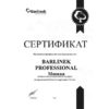 Сертификат BARLINEK